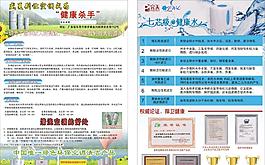 完美宣傳單
