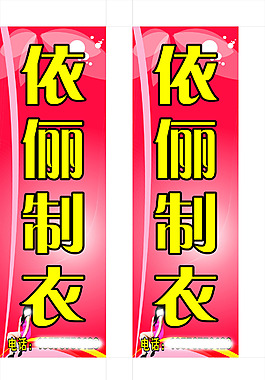 制衣廠招牌