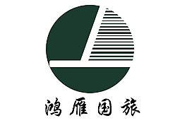 鴻雁國旅標志
