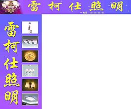 雷柯仕照明