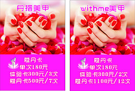 美甲