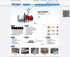 機(jī)電設(shè)備網(wǎng)站