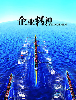 企業精神