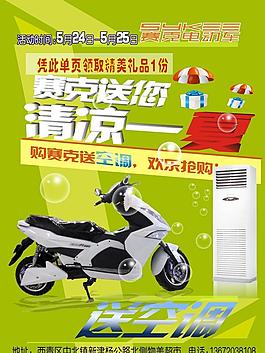 電動車單頁