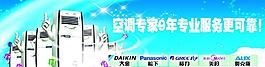 空调宣传广告