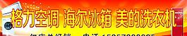 家用電器