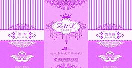 婚慶 迎賓區