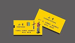 專業(yè)取孔名片