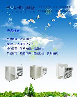 空調(diào)海報(bào)