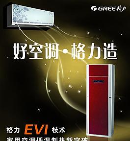 格力造空調