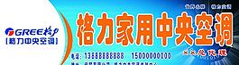 格力空調(diào)海報(bào)設(shè)計(jì)