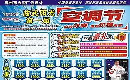 空調節DM單