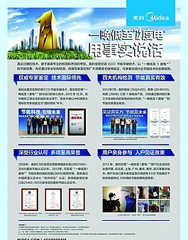 一晚低至一度電