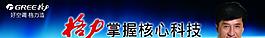 格力空調戶外