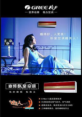 格力空調(diào)之變頻睡美人