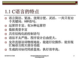 C語(yǔ)言的教學(xué)ppt模板