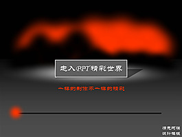 廣告設計ppt模板