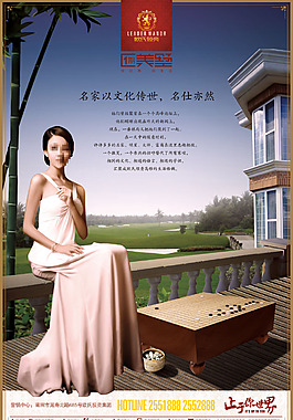 中國(guó)風(fēng)意境房地產(chǎn)廣告