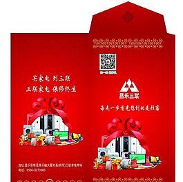 昌樂三聯紅包