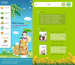 環(huán)保宣傳網(wǎng)頁設(shè)計(jì)