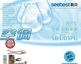 空調(diào) 遙控器 清新