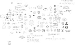 國家標(biāo)志商標(biāo)