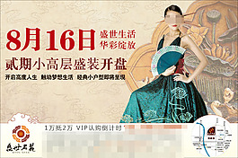 中國風(fēng)意境房地產(chǎn)廣告