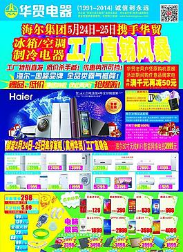 工廠直銷會