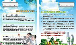 清潔劑宣傳單