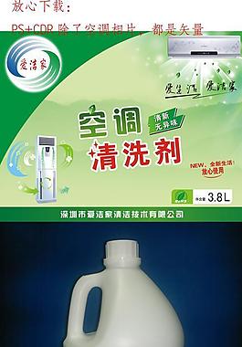 空调清洁剂产品标签设计