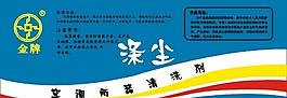 空調(diào)清洗