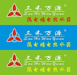 熱水器店牌匾