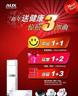 奥克斯单页