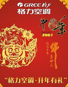 格力空調(diào)