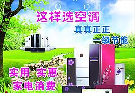 空调
