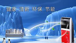 空调扇海报