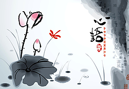中国风水墨荷花