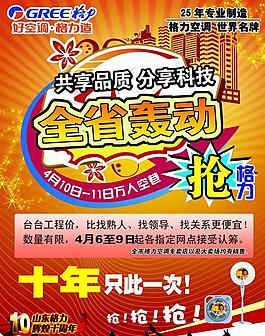 格力空調(diào)