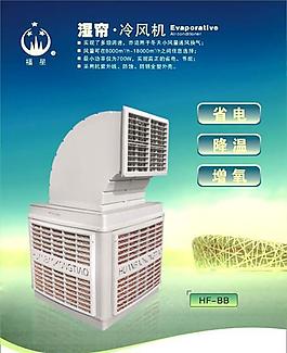 空調單張設計