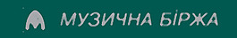 muzichna birzha標(biāo)志