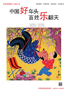 樂翻天