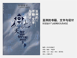 文學(xué)與設(shè)計(jì)ppt模板