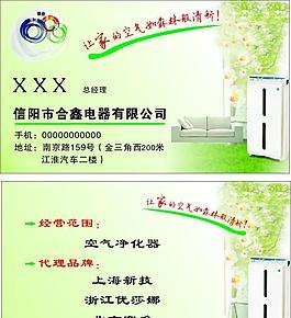 電器名片