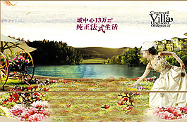 房地產(chǎn)情侶廣告模板