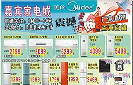 家電