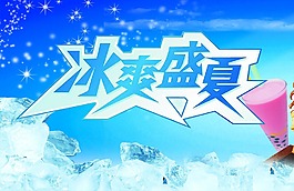 夏季海報(bào)psd素材