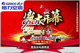格力空調(diào)