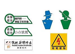 小標識 廁所 帶電 空調 玻璃 標識