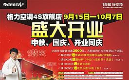 格力
