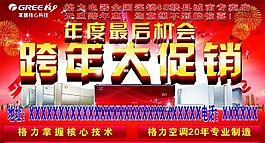 格力图片